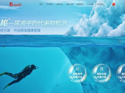 谱天(天津)生物科技有限公司
