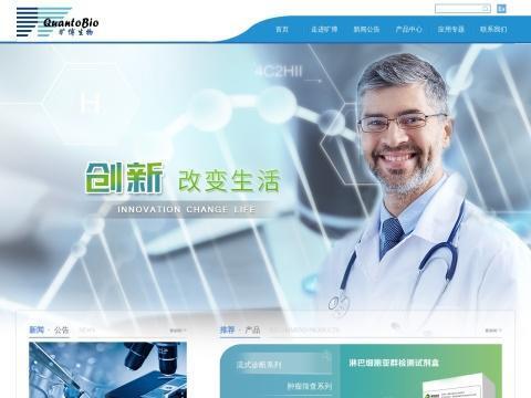 北京旷博生物技术股份有限公司