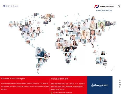 天津瑞奇外科器械股份有限公司