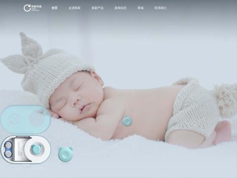 深圳刷新生物传感科技有限公司