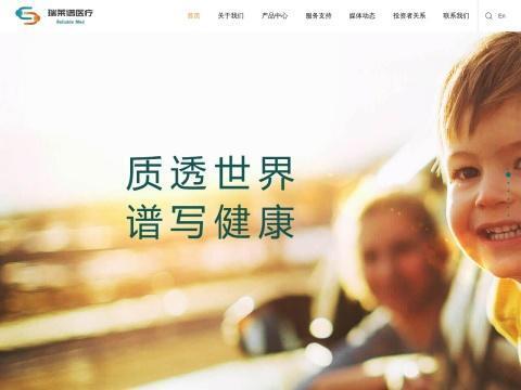 瑞莱谱(杭州)医疗科技有限公司