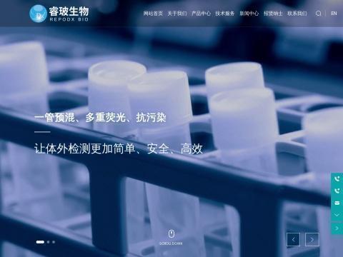 江苏睿玻生物科技有限公司