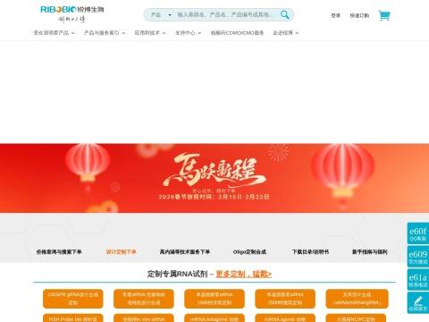 广州市锐博生物科技有限公司