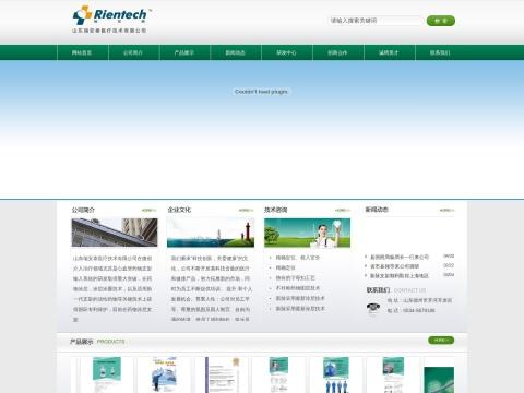 山东瑞安泰医疗技术有限公司