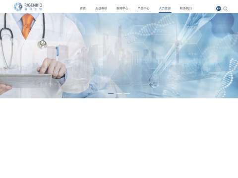 上海睿璟生物科技有限公司