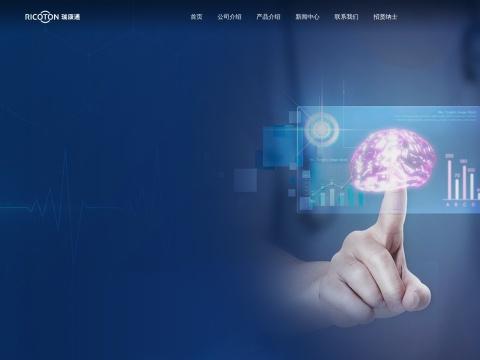 湖南瑞康通科技发展有限公司