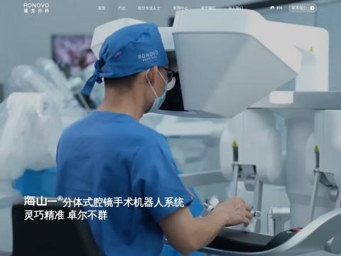 瑞龙诺赋（上海）医疗科技有限公司