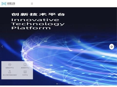 上海润达榕嘉生物科技有限公司