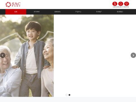 萨科（厦门）医疗科技有限公司