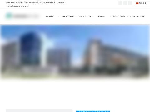 杭州赛凯生物技术有限公司