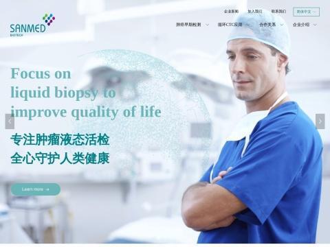 珠海圣美生物诊断技术有限公司