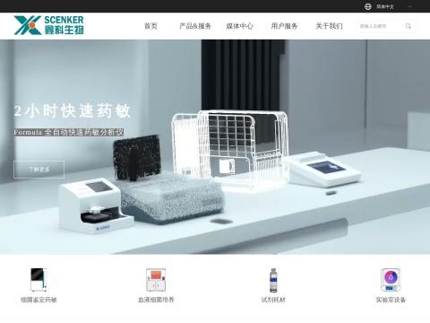 山东鑫科生物科技股份有限公司