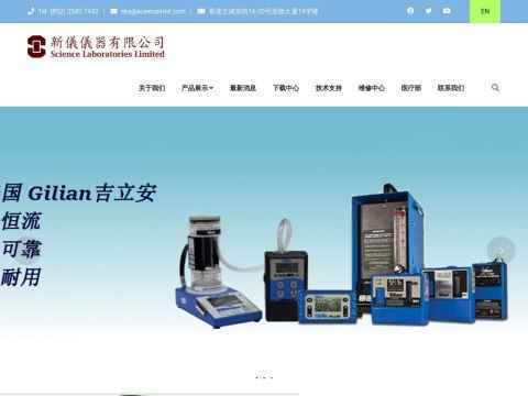 广州新仪仪器有限公司