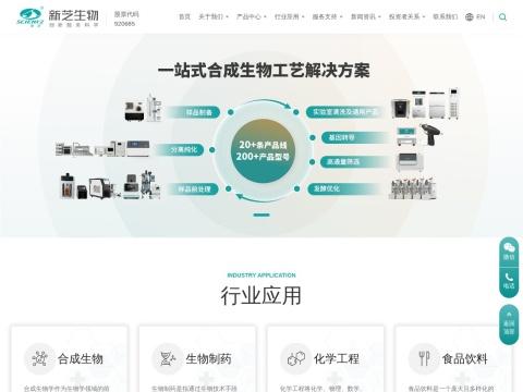 宁波新芝生物科技股份有限公司