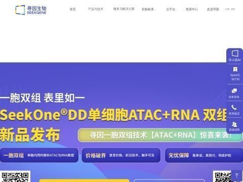 北京寻因生物科技有限公司
