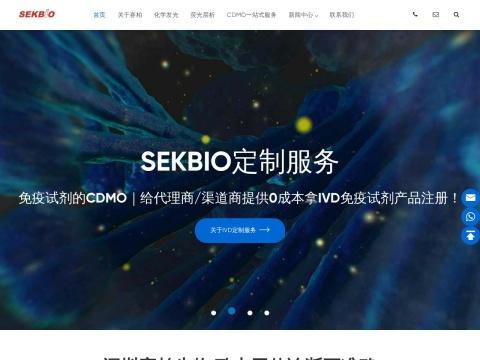 深圳赛柏生物有限公司