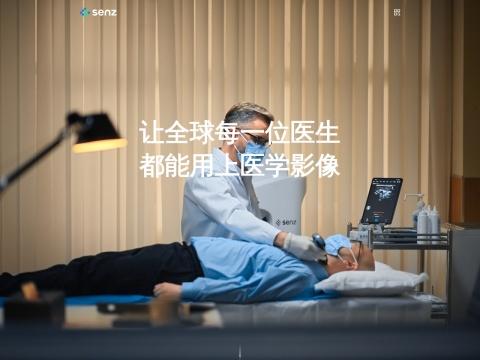 杭州微影医疗科技有限公司