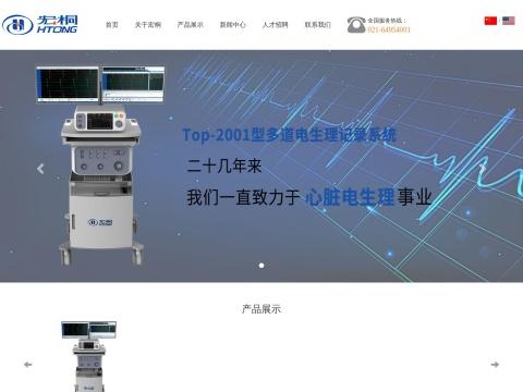 上海宏桐实业有限公司