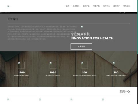江苏信臣医疗器械有限公司