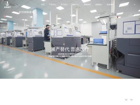 无锡市水清医疗科技有限公司（Shuiqing Medical）