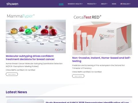 数问生物技术（宣城）有限公司