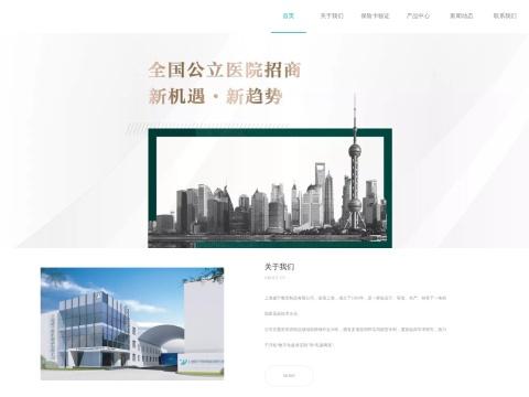 上海威宁整形制品有限公司