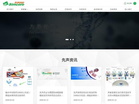 江苏先声医疗器械有限公司