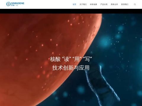 深圳思凝一云科技有限公司