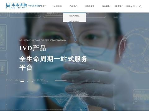 北京水木济衡生物技术有限公司