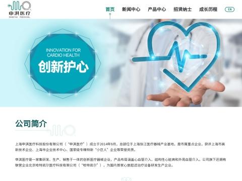 上海申淇医疗科技有限公司