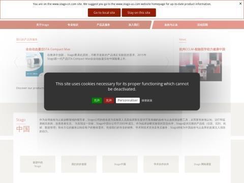 思塔高诊断技术(天津)有限公司