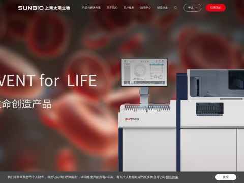 上海太阳生物技术有限公司