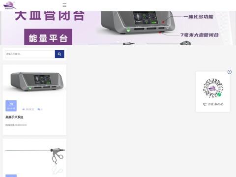 南京森盛医疗设备有限公司