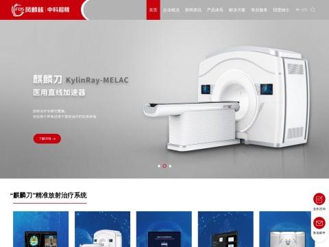 中科超精（南京）科技有限公司