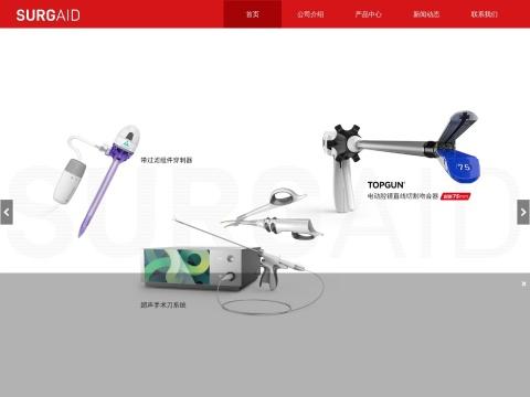 施爱德（厦门）医疗器材有限公司