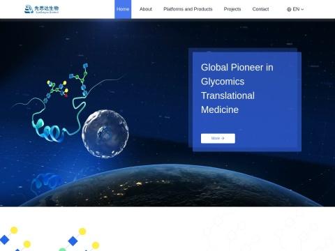 先思达（南京）生物科技有限公司