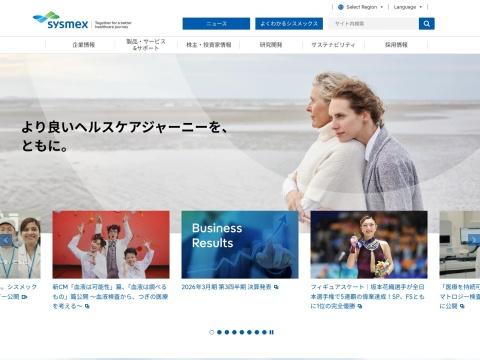 SYSMEX CORPORATION（希森美康株式会社）