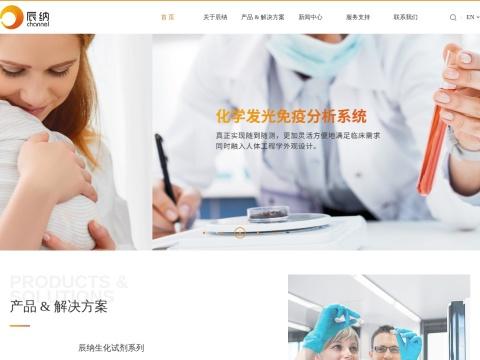 深圳市辰纳生物科技有限公司