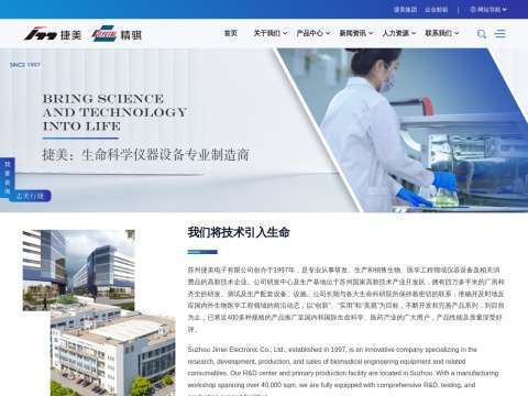 苏州捷美电子有限公司