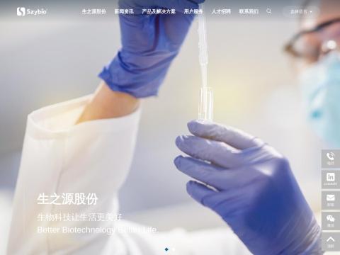 武汉生之源生物科技股份有限公司(Wuhan Life Origin Biotech Joint Stock Co., Ltd.)