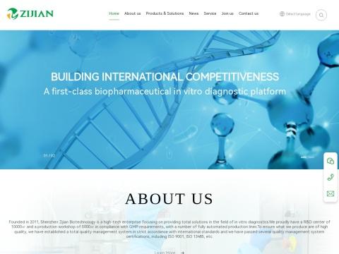 深圳市梓健生物科技有限公司