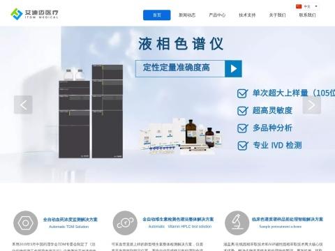 苏州艾迪迈医疗科技有限公司