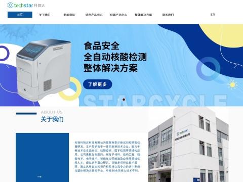 无锡科智达科技有限公司