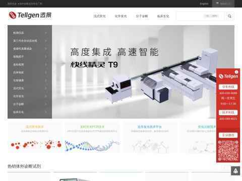 上海透景生命科技股份有限公司
