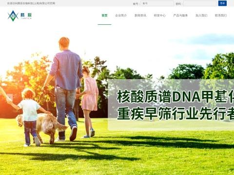 南京腾辰生物科技有限公司