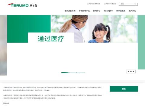 泰尔茂医疗产品（杭州）有限公司