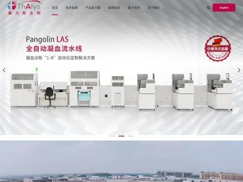 湖南赛新生物科技有限公司