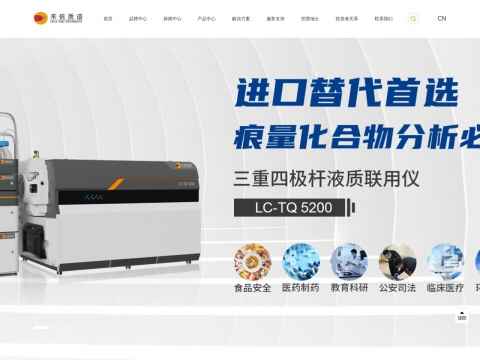 广州禾信仪器股份有限公司