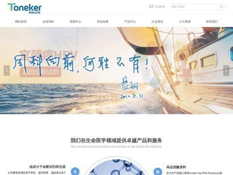 安徽同科生物科技有限公司