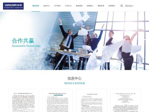 安徽桐康医疗科技股份有限公司